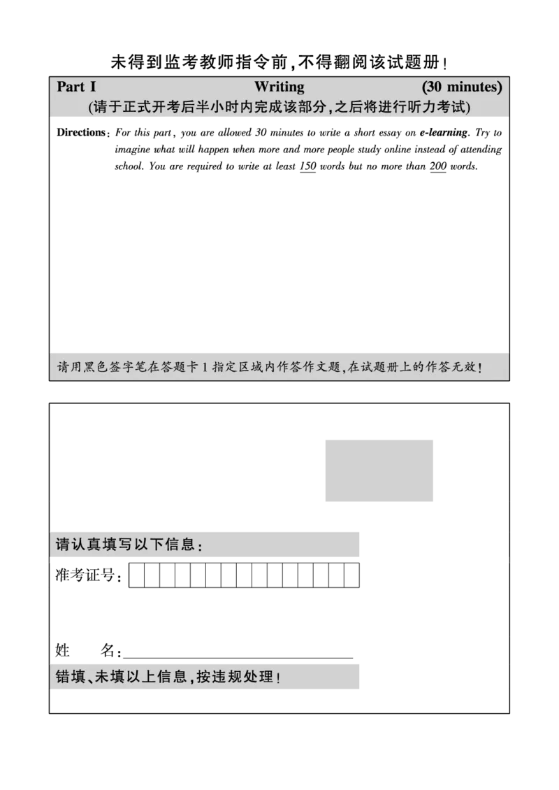 2016.06六级第3套真题可复制可搜索，打印首选_大学英语四级+六级_六级真题_六级真题_1990年-2018年真题资料合集_2016年06月CET6题+解+音频_01、真题PDF版（推荐打印）
