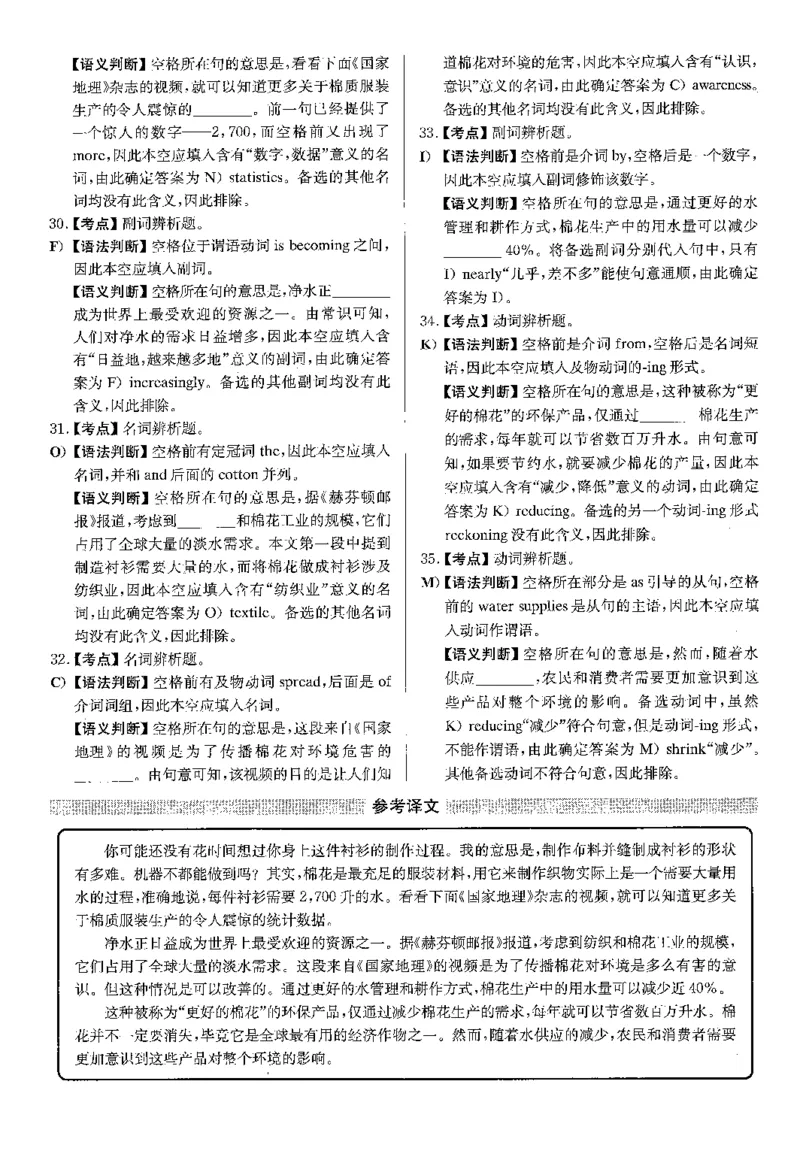 2023.06英语四级选词填空解析第1套_大学英语四级+六级_四级真题_专项_四级选词填空_四级选词填空解析