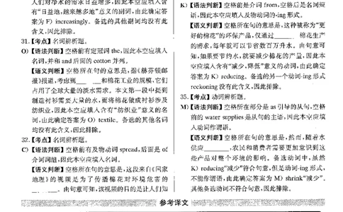 2023.06英语四级选词填空解析第1套_大学英语四级+六级_四级真题_专项_四级选词填空_四级选词填空解析