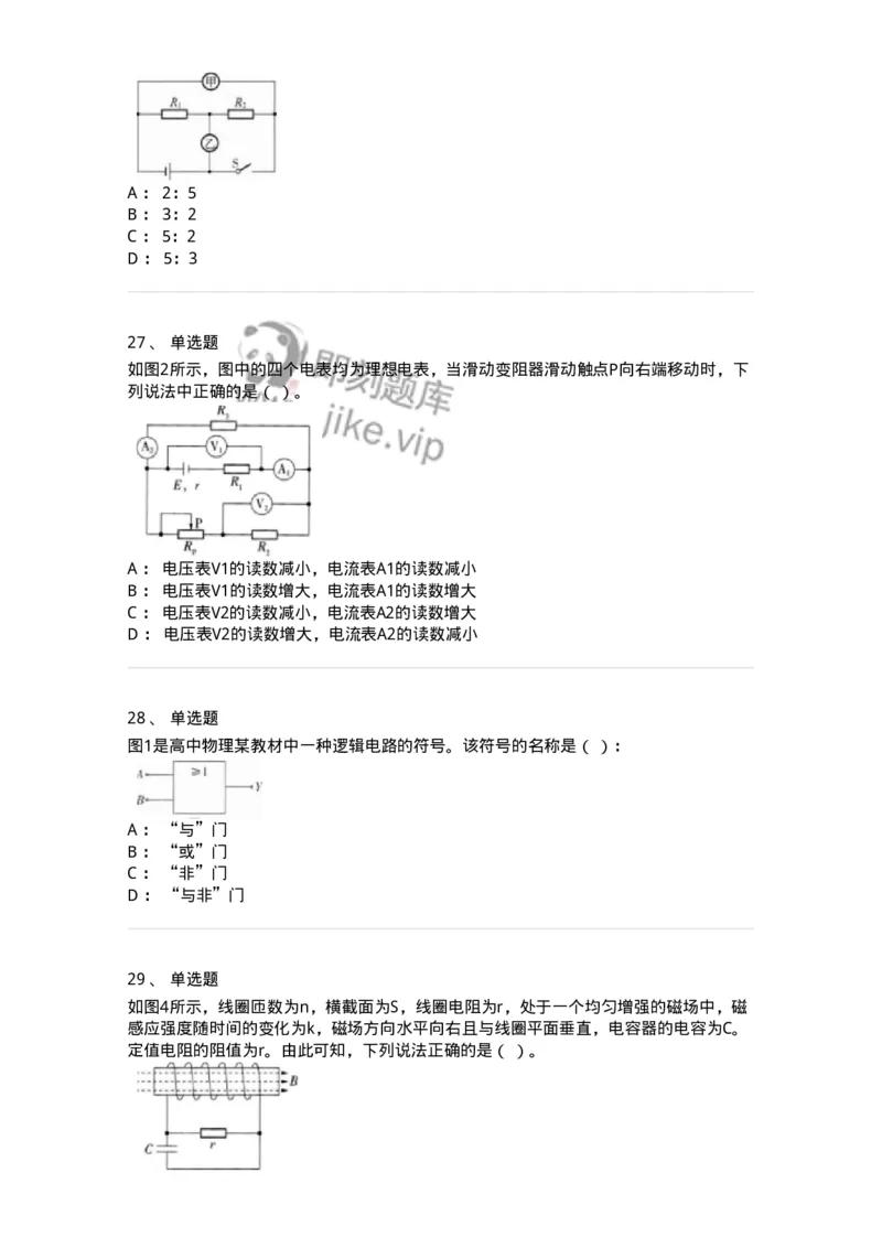 713-第三节电磁学-137480_军队文职(1)_01.军队文职真题-专业课_（全）版本一（历年真题+章节练习+模拟题）_物理(军队文职)_章节练习_纯题目