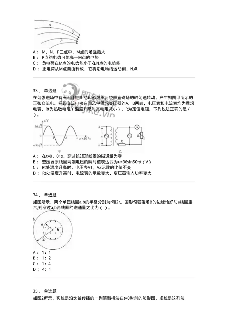 713-第三节电磁学-137480_军队文职(1)_01.军队文职真题-专业课_（全）版本一（历年真题+章节练习+模拟题）_物理(军队文职)_章节练习_纯题目