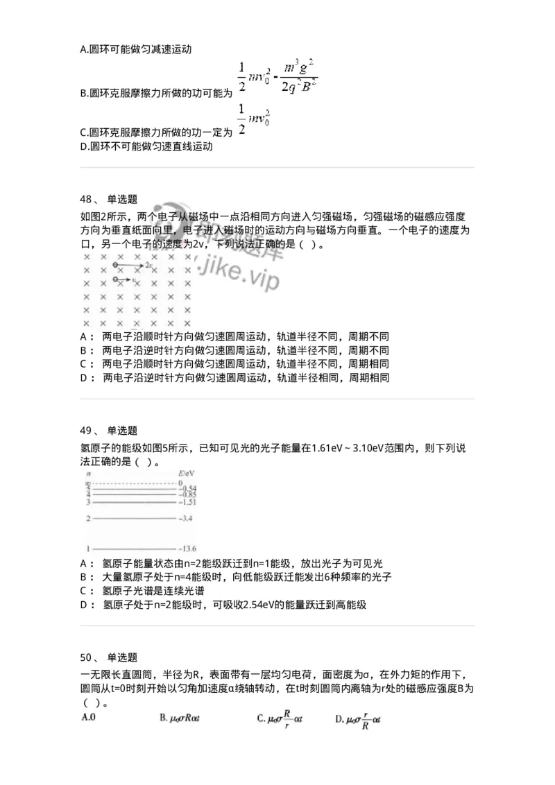 713-第三节电磁学-137480_军队文职(1)_01.军队文职真题-专业课_（全）版本一（历年真题+章节练习+模拟题）_物理(军队文职)_章节练习_纯题目