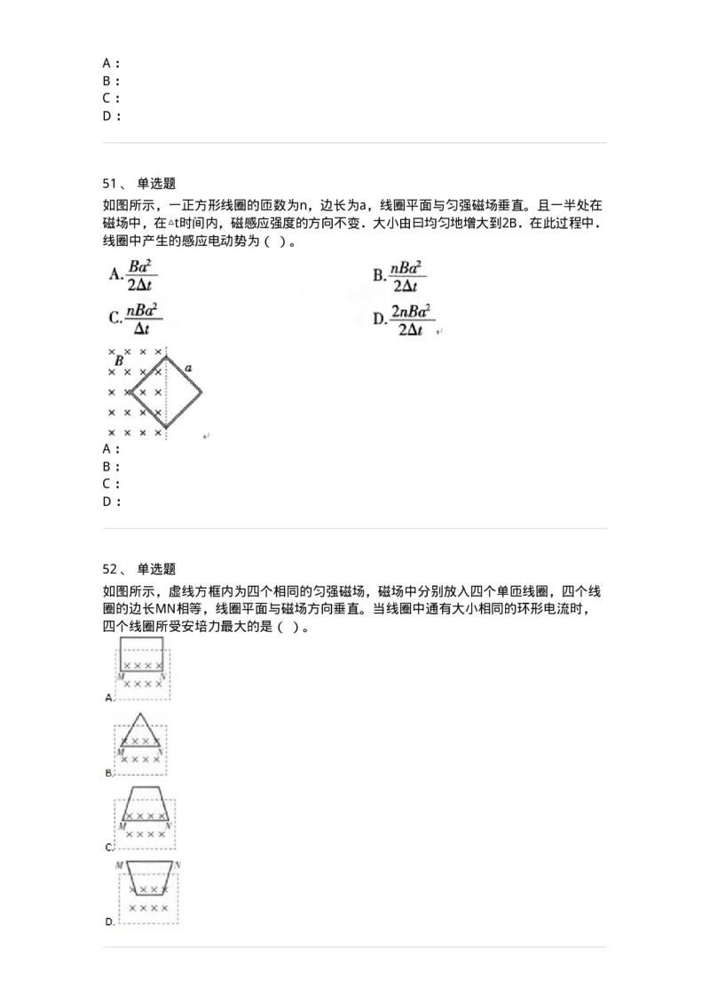 713-第三节电磁学-137480_军队文职(1)_01.军队文职真题-专业课_（全）版本一（历年真题+章节练习+模拟题）_物理(军队文职)_章节练习_纯题目