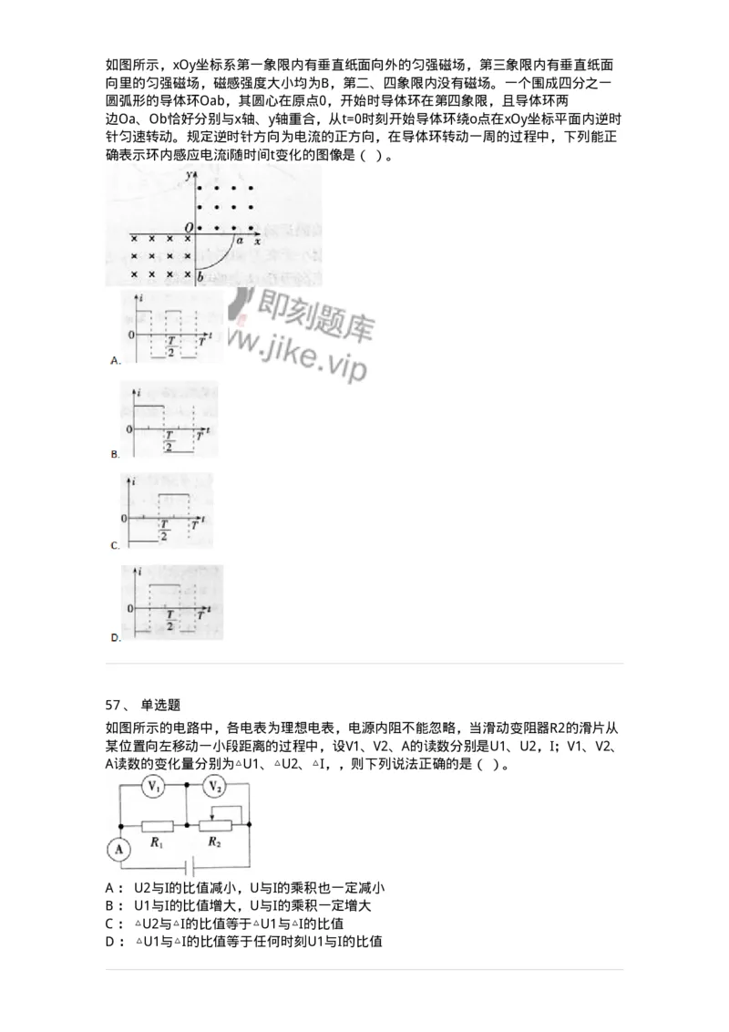 713-第三节电磁学-137480_军队文职(1)_01.军队文职真题-专业课_（全）版本一（历年真题+章节练习+模拟题）_物理(军队文职)_章节练习_纯题目