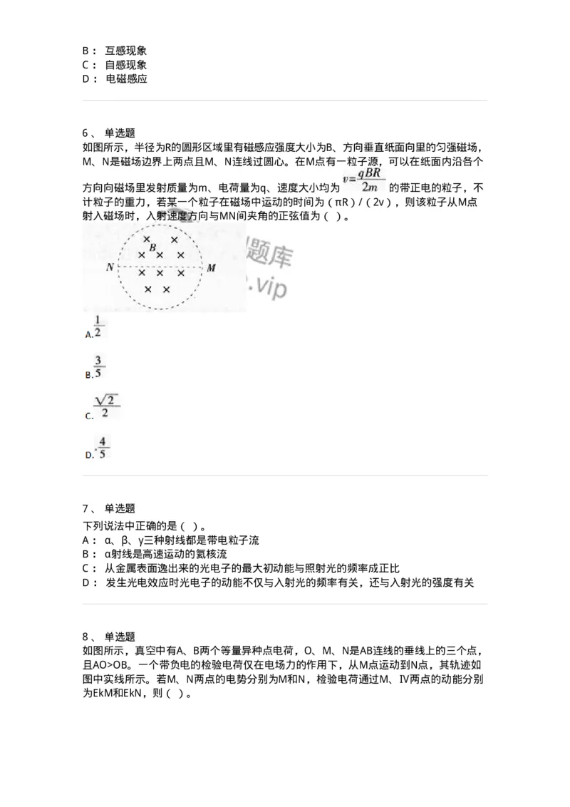 713-第三节电磁学-137480_军队文职(1)_01.军队文职真题-专业课_（全）版本一（历年真题+章节练习+模拟题）_物理(军队文职)_章节练习_纯题目
