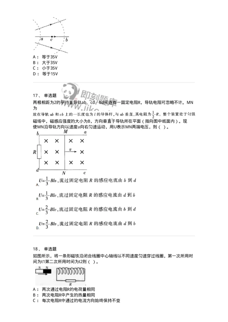 713-第三节电磁学-137480_军队文职(1)_01.军队文职真题-专业课_（全）版本一（历年真题+章节练习+模拟题）_物理(军队文职)_章节练习_纯题目