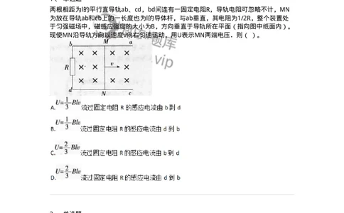 713-第三节电磁学-137480_军队文职(1)_01.军队文职真题-专业课_（全）版本一（历年真题+章节练习+模拟题）_物理(军队文职)_章节练习_纯题目