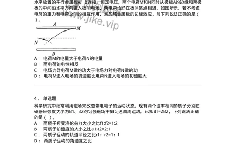 713-第三节电磁学-137480_军队文职(1)_01.军队文职真题-专业课_（全）版本一（历年真题+章节练习+模拟题）_物理(军队文职)_章节练习_纯题目