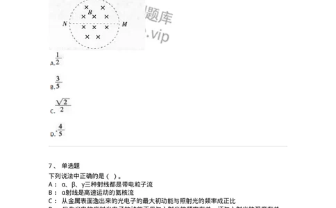 713-第三节电磁学-137480_军队文职(1)_01.军队文职真题-专业课_（全）版本一（历年真题+章节练习+模拟题）_物理(军队文职)_章节练习_纯题目