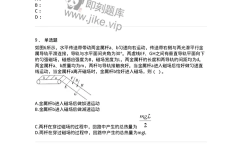 713-第三节电磁学-137480_军队文职(1)_01.军队文职真题-专业课_（全）版本一（历年真题+章节练习+模拟题）_物理(军队文职)_章节练习_纯题目