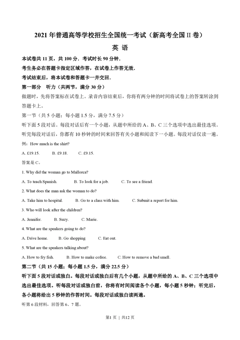 2021年高考英语试卷（新高考Ⅱ卷）（空白卷）_英语历年高考真题_新&middot;PDF版2008-2025&middot;高考英语真题_英语（按省份分类）2008-2025_2008-2025&middot;（海南）英语高考真题