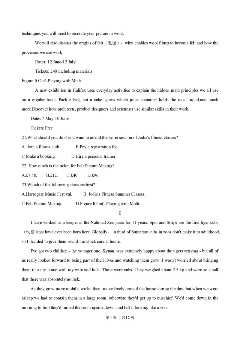 2021年高考英语试卷（新高考Ⅱ卷）（空白卷）_英语历年高考真题_新&middot;PDF版2008-2025&middot;高考英语真题_英语（按省份分类）2008-2025_2008-2025&middot;（海南）英语高考真题