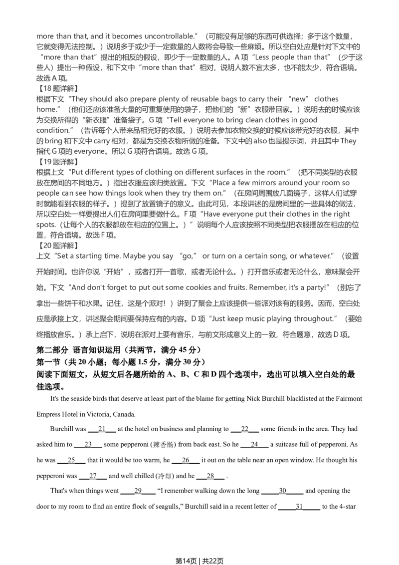 2021年高考英语试卷（全国甲卷）（解析卷）_英语历年高考真题_新&middot;Word版2008-2025&middot;高考英语真题_英语（按年份分类）2008-2025_2021&middot;高考英语真题