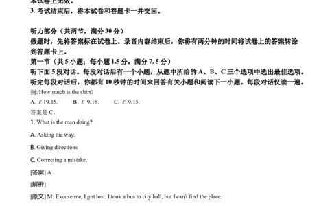 2021年高考英语试卷（全国甲卷）（解析卷）_英语历年高考真题_新&middot;Word版2008-2025&middot;高考英语真题_英语（按年份分类）2008-2025_2021&middot;高考英语真题