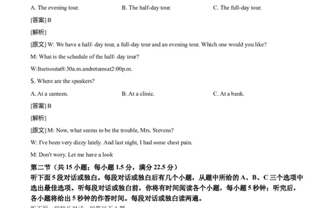 2021年高考英语试卷（全国甲卷）（解析卷）_英语历年高考真题_新&middot;Word版2008-2025&middot;高考英语真题_英语（按年份分类）2008-2025_2021&middot;高考英语真题