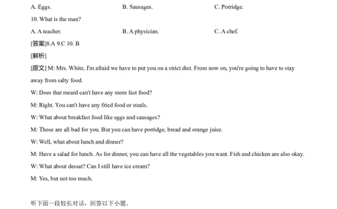 2021年高考英语试卷（全国甲卷）（解析卷）_英语历年高考真题_新&middot;Word版2008-2025&middot;高考英语真题_英语（按年份分类）2008-2025_2021&middot;高考英语真题