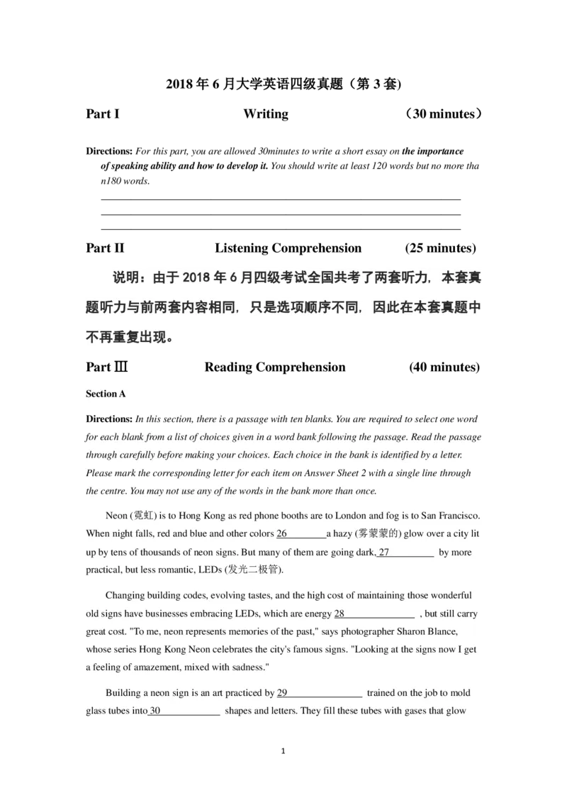 2018.06四级真题第3套_大学英语四级+六级_四级真题_四级真题_1990年-2018年真题资料合集_2018年06月CET4题+解+音频_01、真题PDF版（推荐使用）❤