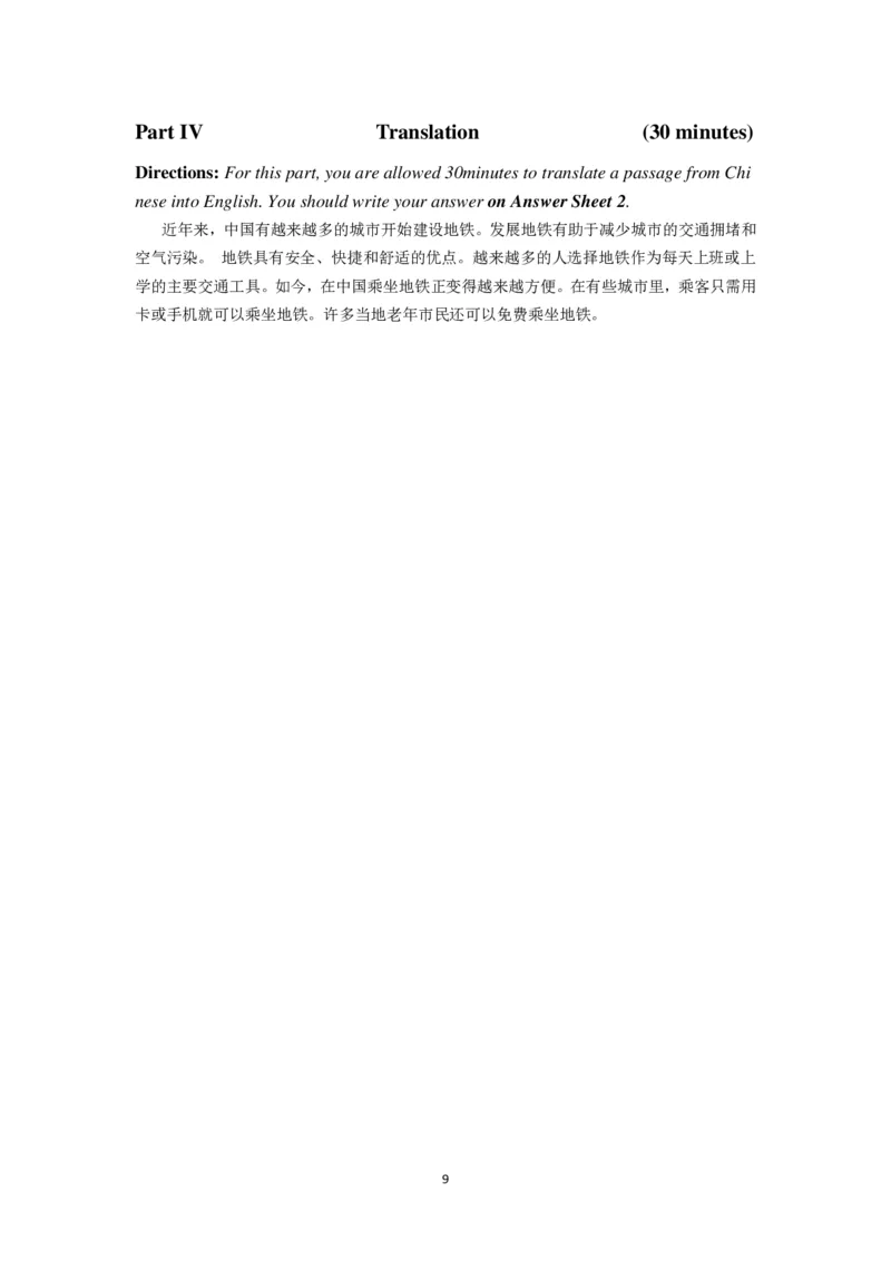 2018.06四级真题第3套_大学英语四级+六级_四级真题_四级真题_1990年-2018年真题资料合集_2018年06月CET4题+解+音频_01、真题PDF版（推荐使用）❤