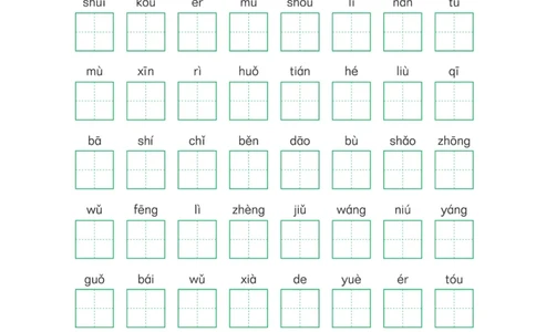 2024年新版教材1上课后词语默写表_一年级上下册资料_小学一年级学习资料-25年更新版_1-01、小学一年级语文上册_08、专项练习_拼音生字