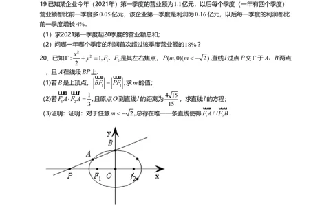 2021年高考数学试卷（上海）（秋考）（空白卷）_历年高考真题合集_数学历年高考真题_新&middot;PDF版2008-2025&middot;高考数学真题_数学（按试卷类型分类）2008-2025_自主命题卷&middot;数学（2008-2025）