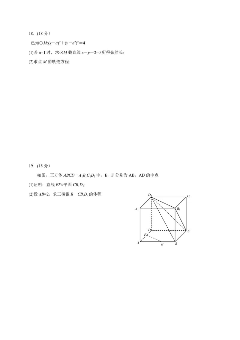 2021年全国普通高等学校运动训练、民族传统体育专业单招考试数学试卷含答案(1)_006体育资料_数学2018-2025真题+57套模拟卷_2018-2025年全国体育单招真题（数学）