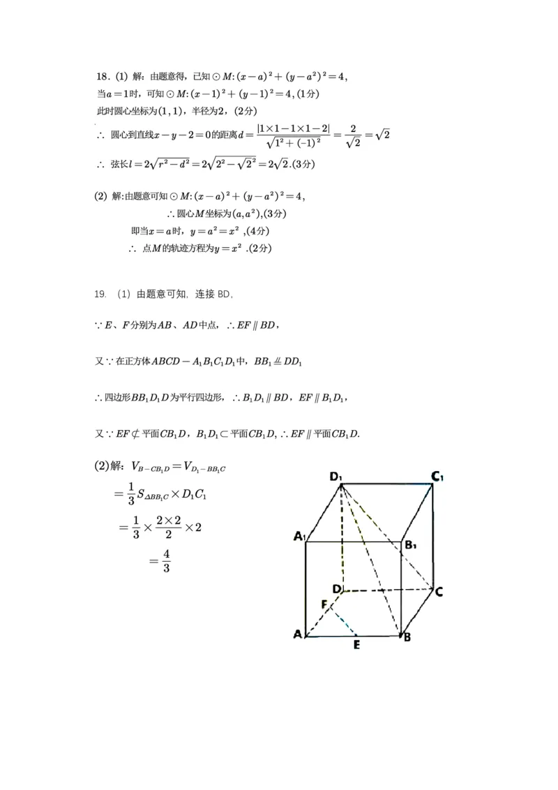 2021年全国普通高等学校运动训练、民族传统体育专业单招考试数学试卷含答案(1)_006体育资料_数学2018-2025真题+57套模拟卷_2018-2025年全国体育单招真题（数学）
