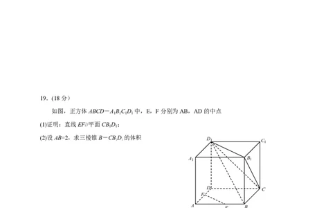 2021年全国普通高等学校运动训练、民族传统体育专业单招考试数学试卷含答案(1)_006体育资料_数学2018-2025真题+57套模拟卷_2018-2025年全国体育单招真题（数学）