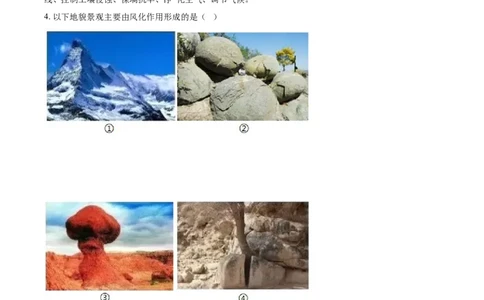 2022年高考地理试卷（浙江）（1月）（解析卷）_地理历年高考真题_新&middot;Word版2008-2025&middot;高考地理真题_地理（按年份分类）2008-2025_2022&middot;地理高考真题