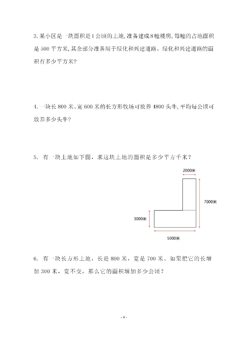 四（上）人教版数学第二单元检测试卷二_上册_四（上）数学试卷_四（上）人教版数学期末单元期中试卷
