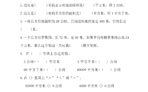 四（上）人教版数学第二单元检测试卷二_上册_四（上）数学试卷_四（上）人教版数学期末单元期中试卷