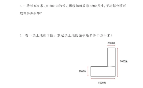 四（上）人教版数学第二单元检测试卷二_上册_四（上）数学试卷_四（上）人教版数学期末单元期中试卷