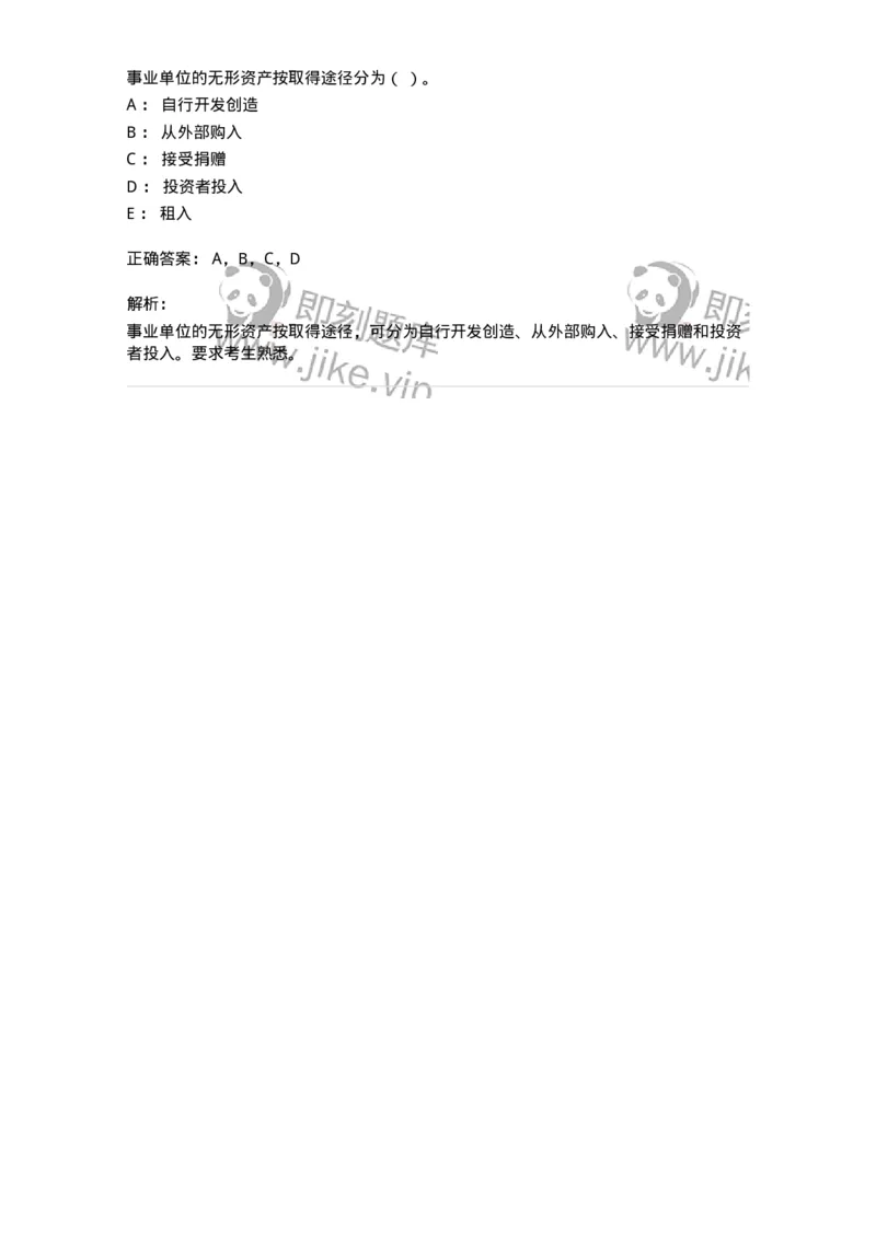 6600-财政学[试用]-137345_军队文职(1)_01.军队文职真题-专业课_（全）版本一（历年真题+章节练习+模拟题）_经济学(军队文职)_章节练习_题目+解析