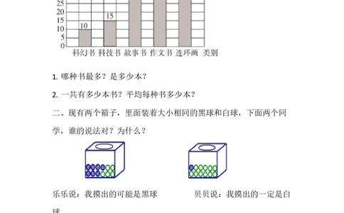 四（上）苏教版数学九单元课时.4_上册_四（上）数学一课一练_四（上）苏教版数学一课一练