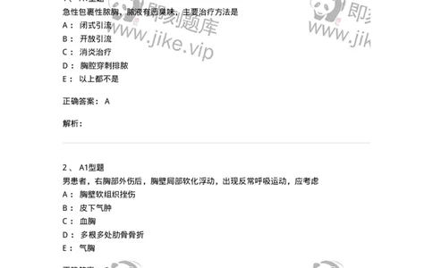 703018-第十八章胸部损伤病人的护理-174435_军队文职(1)_01.军队文职真题-专业课_（全）版本一（历年真题+章节练习+模拟题）_护理学(军队文职)_章节练习_题目+解析