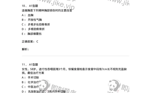 703018-第十八章胸部损伤病人的护理-174435_军队文职(1)_01.军队文职真题-专业课_（全）版本一（历年真题+章节练习+模拟题）_护理学(军队文职)_章节练习_题目+解析