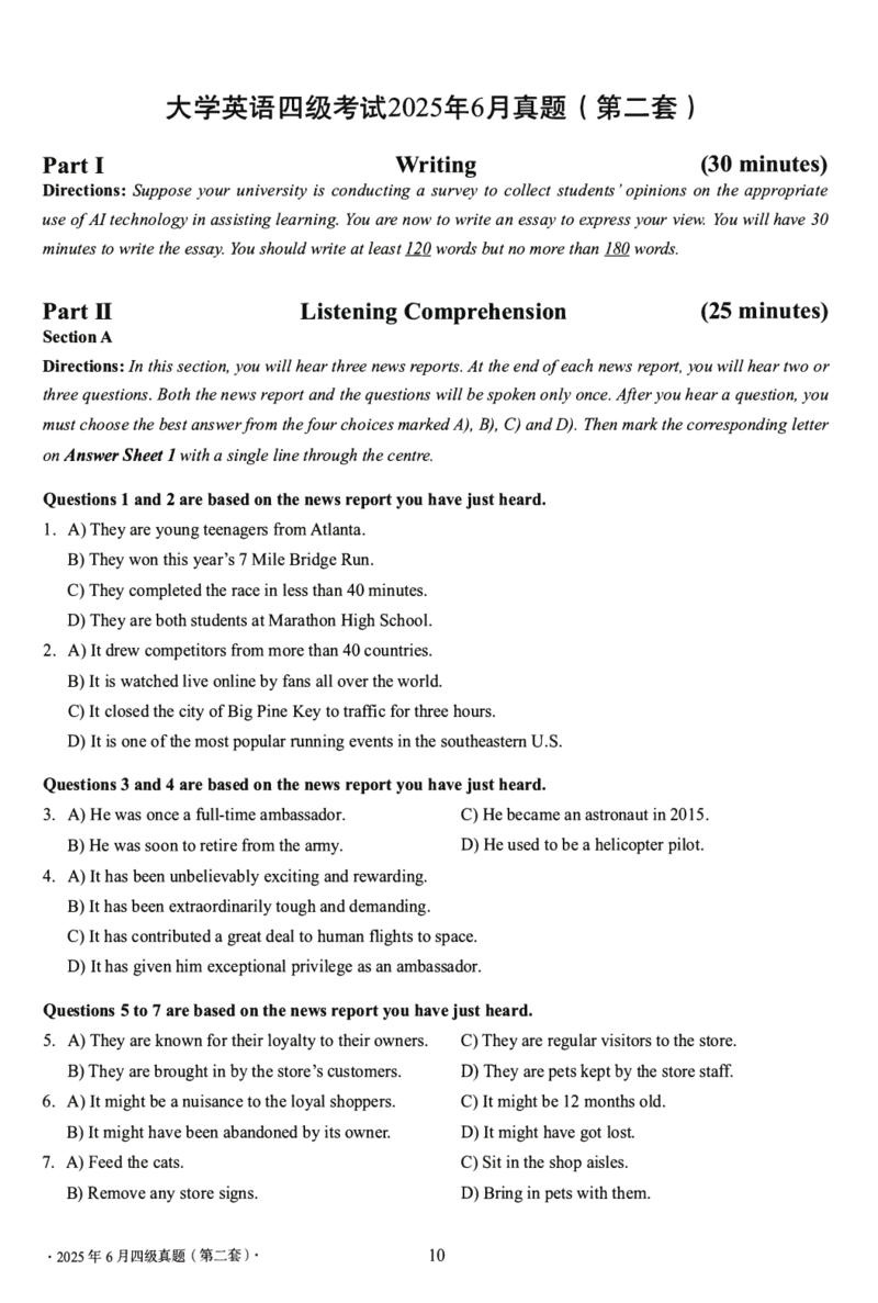 2025.06四级真题第2套_大学英语四级+六级_四级真题_四级真题_2025年06月CET4题+解+音频_3.2025年06月四级真题（新更）