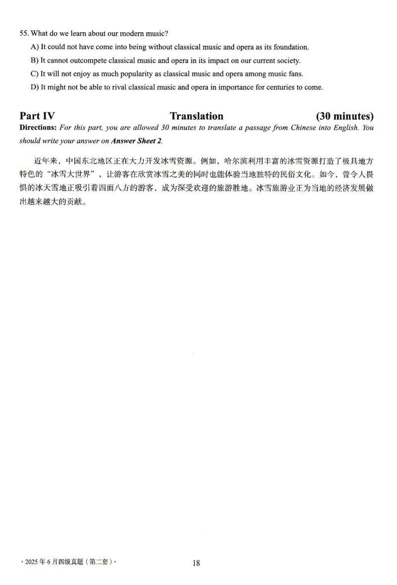2025.06四级真题第2套_大学英语四级+六级_四级真题_四级真题_2025年06月CET4题+解+音频_3.2025年06月四级真题（新更）