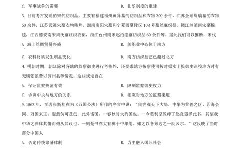 2022年高考历史试卷（山东）（空白卷）_历史历年高考真题_新&middot;PDF版2008-2025&middot;高考历史真题_历史（按试卷类型分类）2008-2025_自主命题卷&middot;历史（2008-2025）