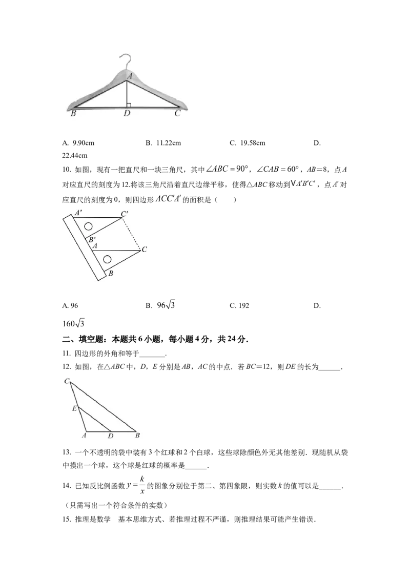 2022年福建省中考数学真题（空白卷）_福建中考1_2.福建中考数学（2017-2025）