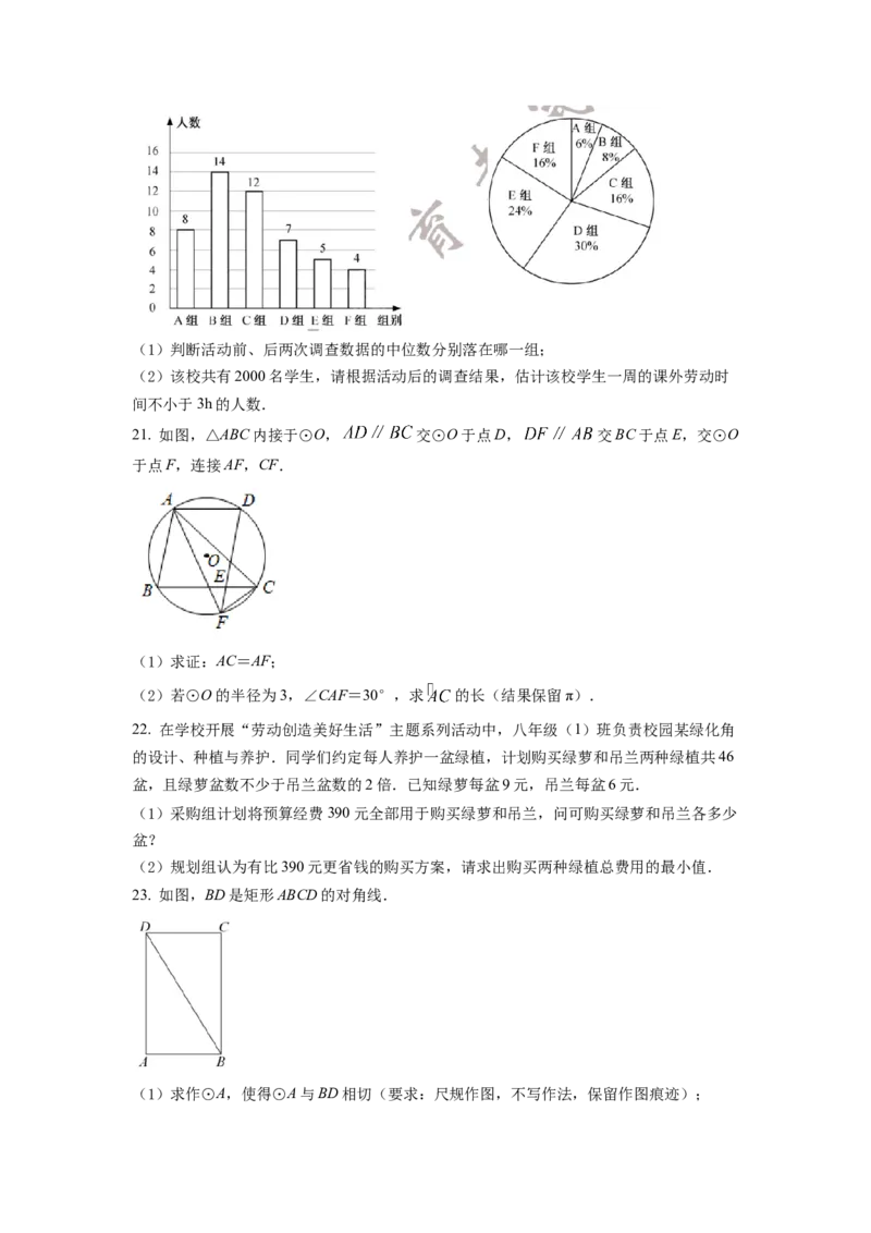 2022年福建省中考数学真题（空白卷）_福建中考1_2.福建中考数学（2017-2025）