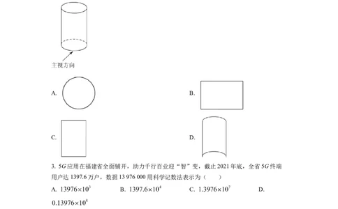 2022年福建省中考数学真题（空白卷）_福建中考1_2.福建中考数学（2017-2025）