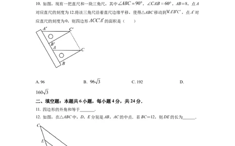 2022年福建省中考数学真题（空白卷）_福建中考1_2.福建中考数学（2017-2025）