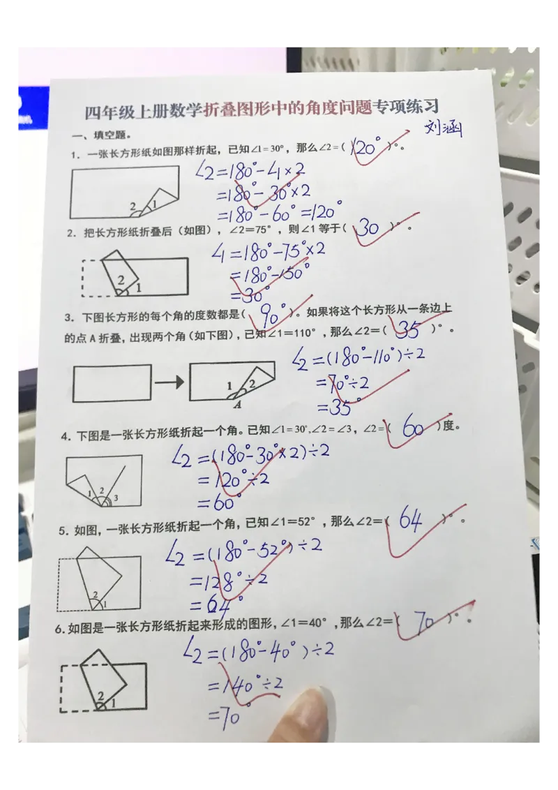 四上《数学折叠图形中的角度问题专项练习》_四上数学25秋