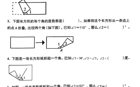 四上《数学折叠图形中的角度问题专项练习》_四上数学25秋