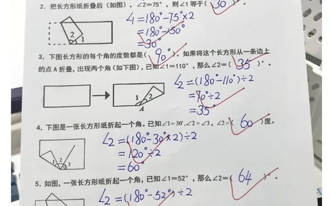 四上《数学折叠图形中的角度问题专项练习》_四上数学25秋