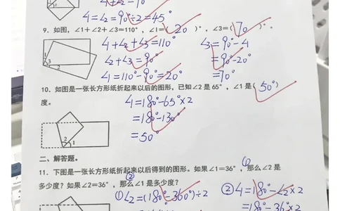 四上《数学折叠图形中的角度问题专项练习》_四上数学25秋