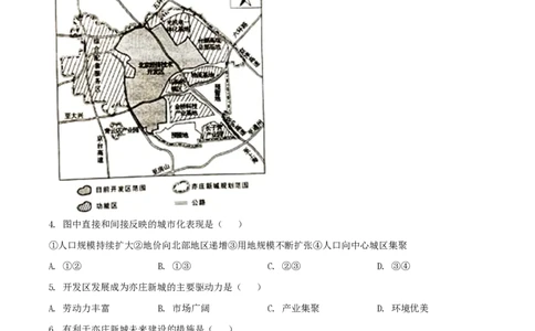 2021年高考地理试卷（湖北）（空白卷）_地理历年高考真题_新&middot;PDF版2008-2025&middot;高考地理真题_地理（按省份分类）2008-2025_2008-2025&middot;（湖北）地理高考真题