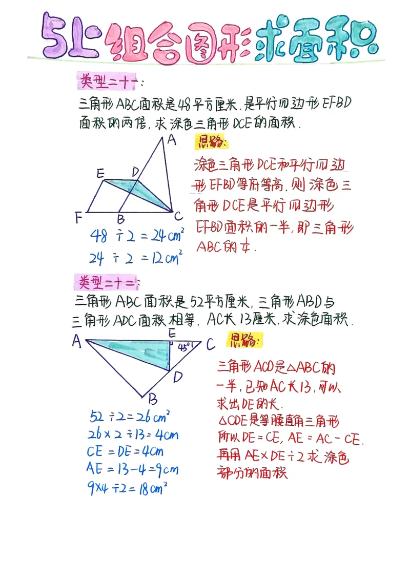 五上周长和面积公式_小学全网线上同款资料_49号文件5-6数学语文