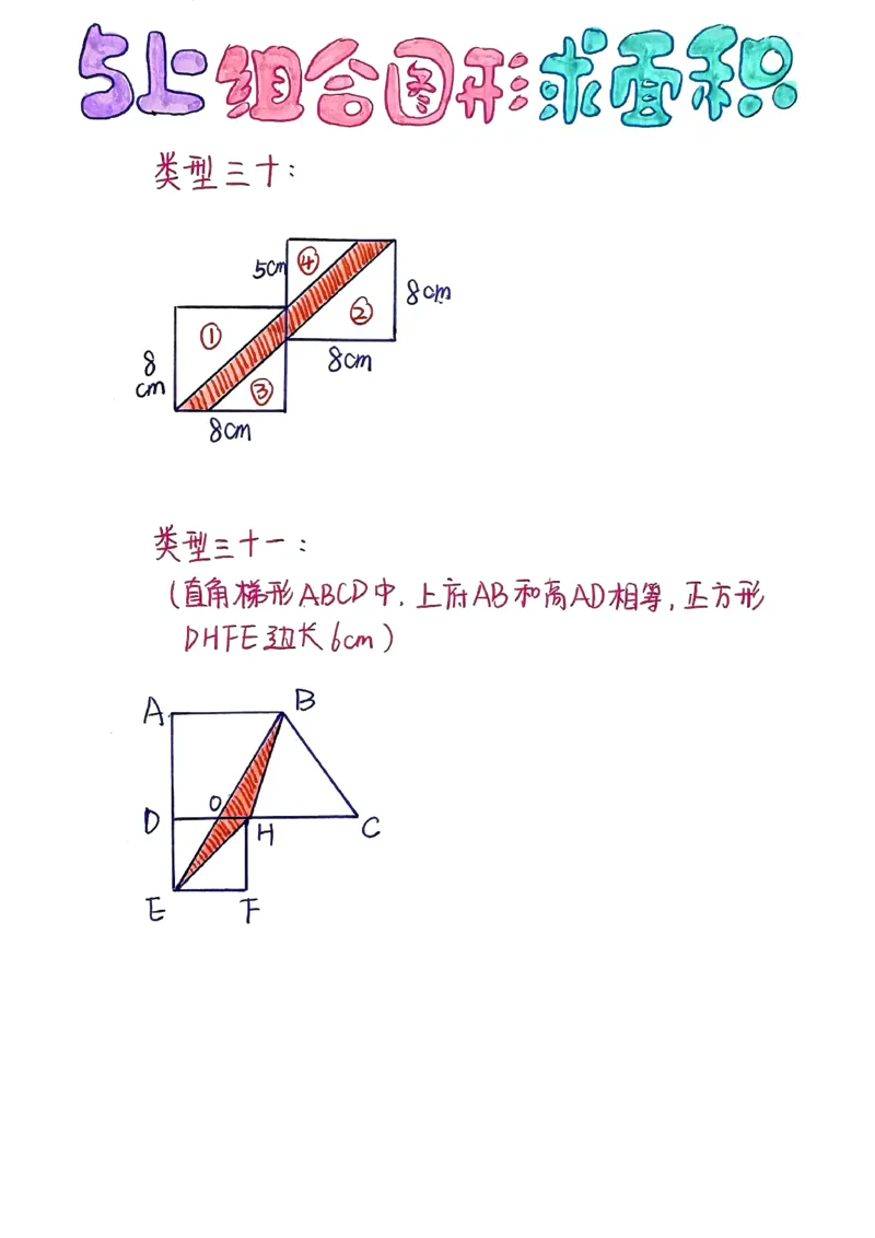 五上周长和面积公式_小学全网线上同款资料_49号文件5-6数学语文
