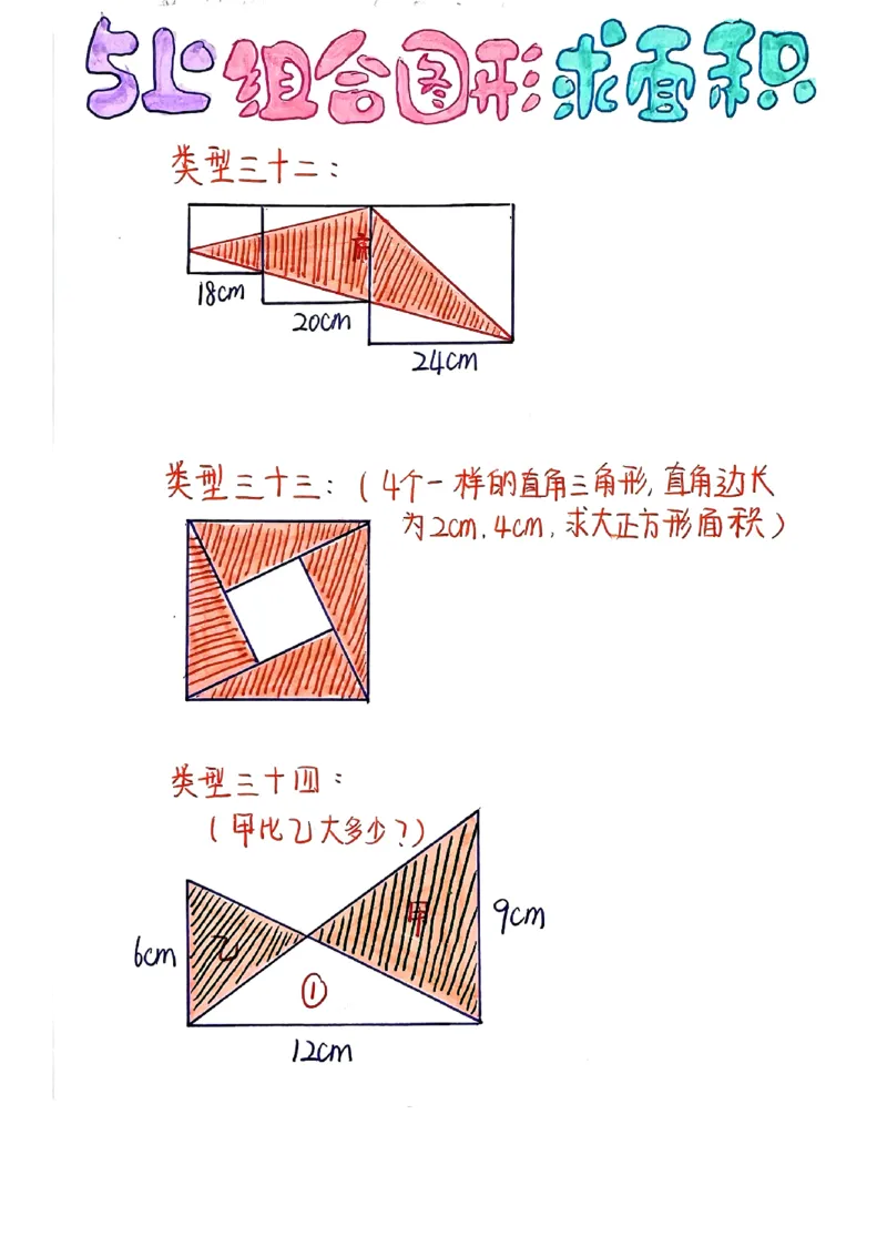 五上周长和面积公式_小学全网线上同款资料_49号文件5-6数学语文